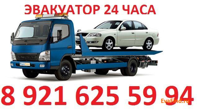эвакуатор evafind Эвакуатор