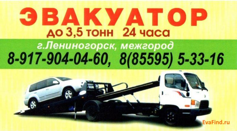 эвакуатор evafind эвакуатор