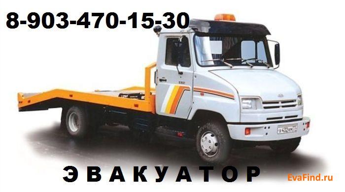 эвакуатор evafind Эвакуатор 24 часа