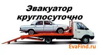эвакуатор evafind ЭВАКУАТОР В СКОПИНЕ