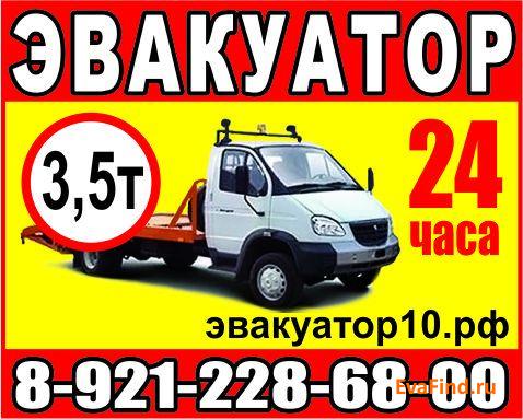 эвакуатор evafind Эвакуатор10.рф