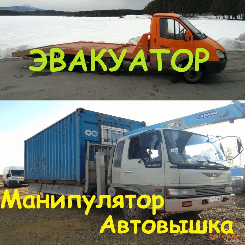 эвакуатор evafind Эвакуация-урал