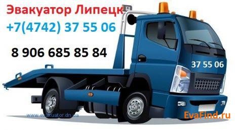 эвакуатор evafind ИП Мезинов