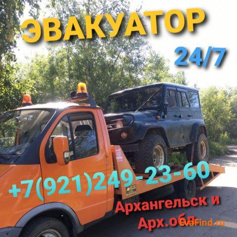 эвакуатор evafind Эвакуатор 24/7