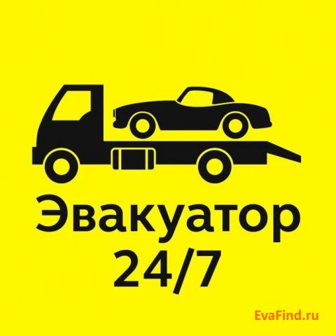 эвакуатор evafind Услуги эвакуатора в Увате