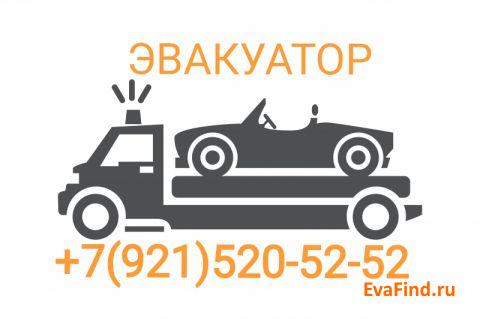 эвакуатор evafind Эвакуатор Круглосуточно