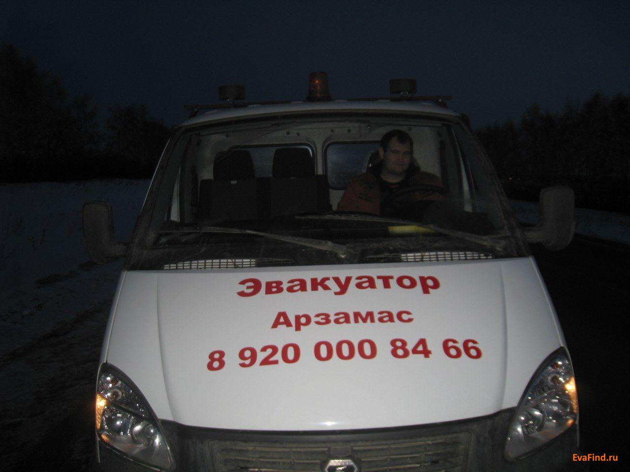 эвакуатор evafind Эвакуатор 24 на 7